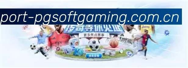 pg电子模拟 品牌介绍